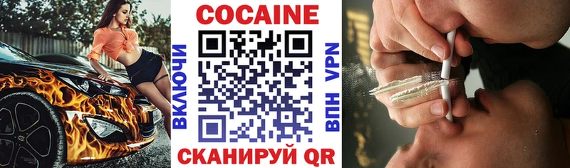 Кокаин Fish Scale Зуевка