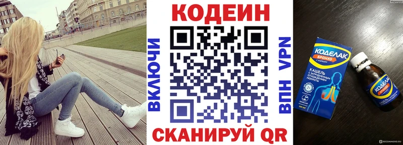Купить закладки  Зуевка  Кодеин Purple Drank 