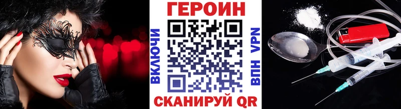 Купить  Зуевка  ГЕРОИН VHQ 