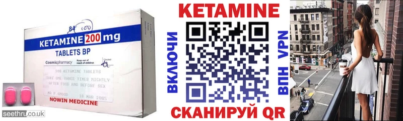 КЕТАМИН ketamine  Купить закладки  Зуевка 