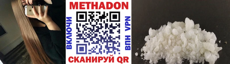 МЕТАДОН мёд Зуевка